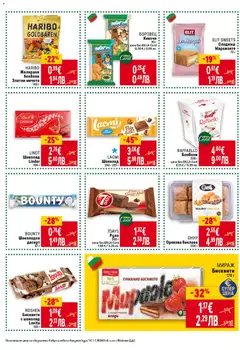 Преглед на HARIBO Желирани бонбони Златни мечета, Желирани бонбони Златни мечета 100 г - Офертите са валидни от 16.04.2026 | Страница: 23