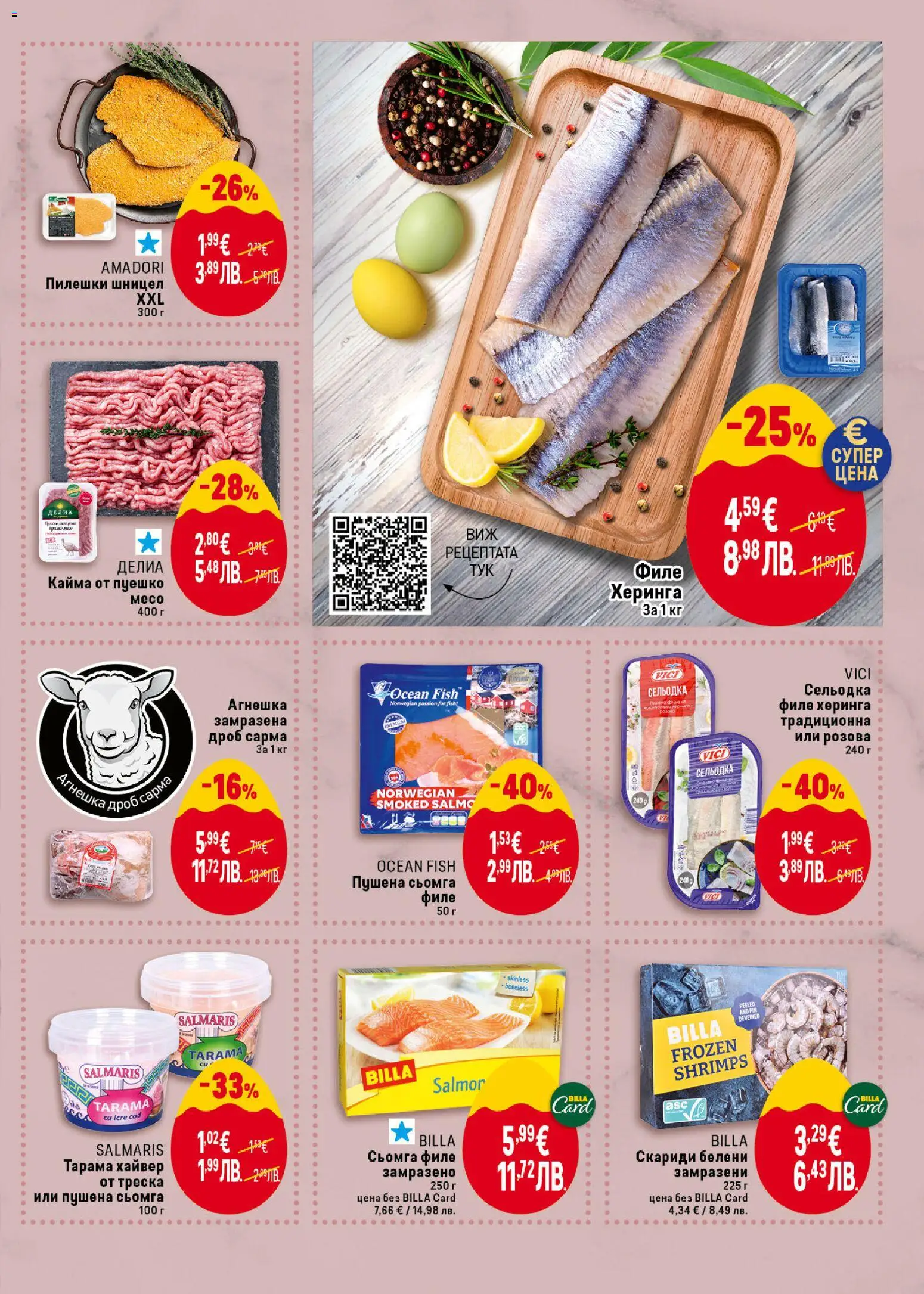 {H1} | Страница: 13 | Продукти: Napraforgómag, Пуешко, Хайвер, Кайма