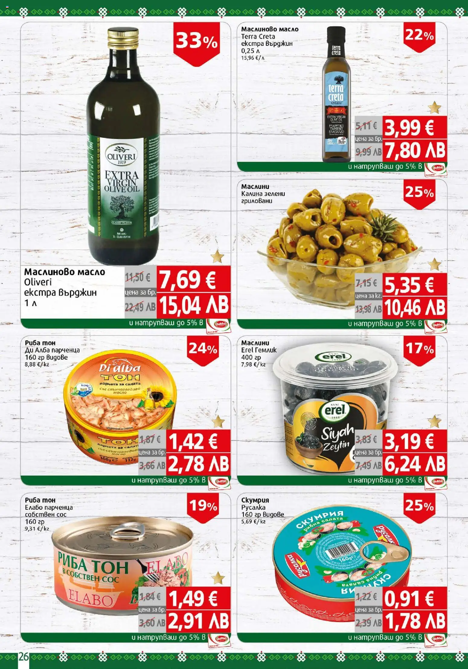 {H1} | Страница: 26