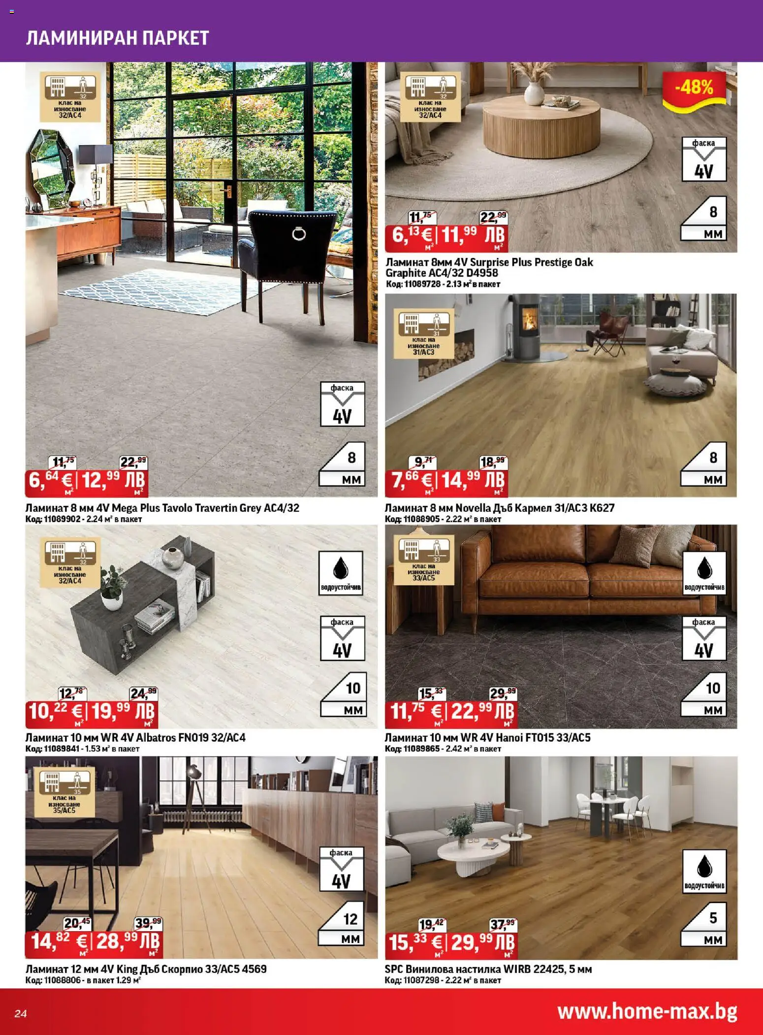 {H1} | Страница: 24