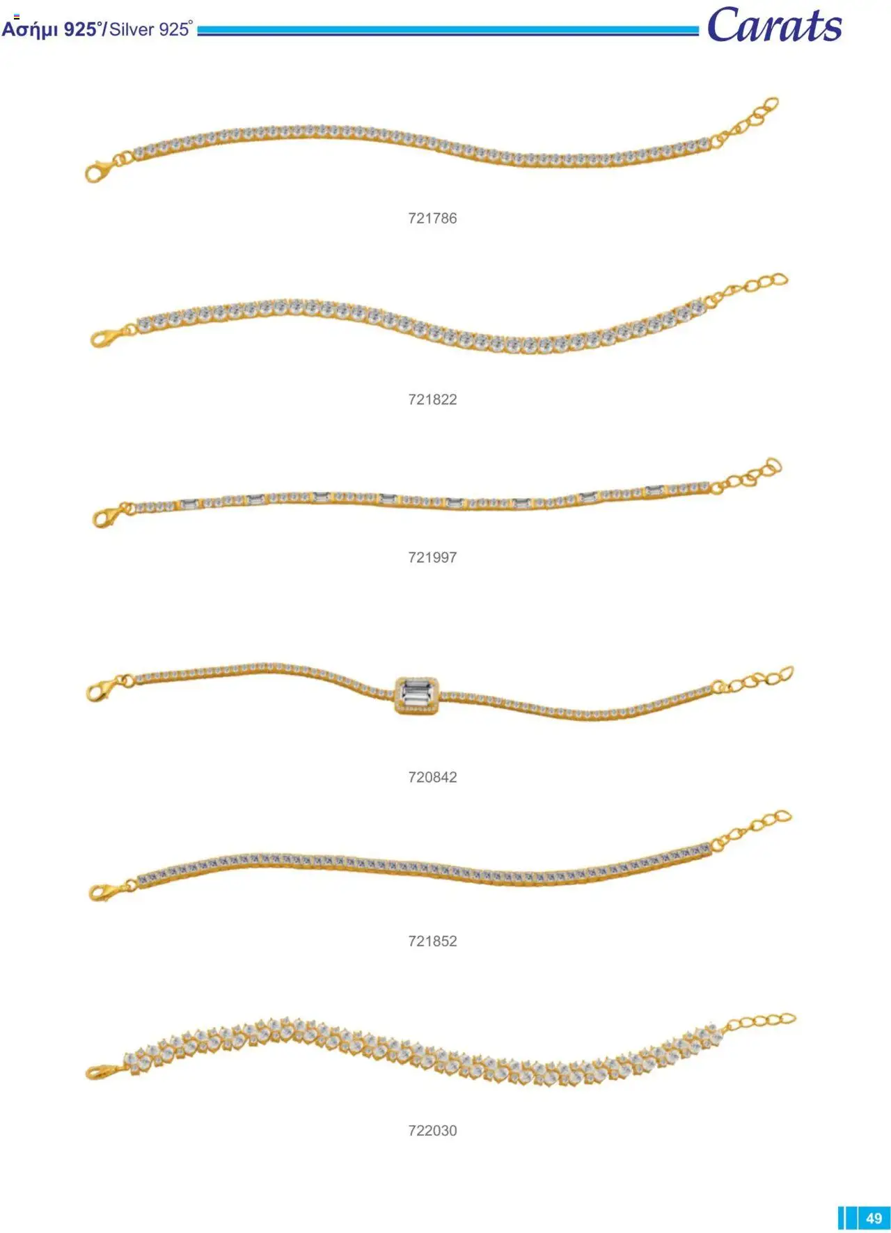 Carats Jewellers Κατάλογος – σε ισχύ από 13.02.2025 | Σελίδα: 49