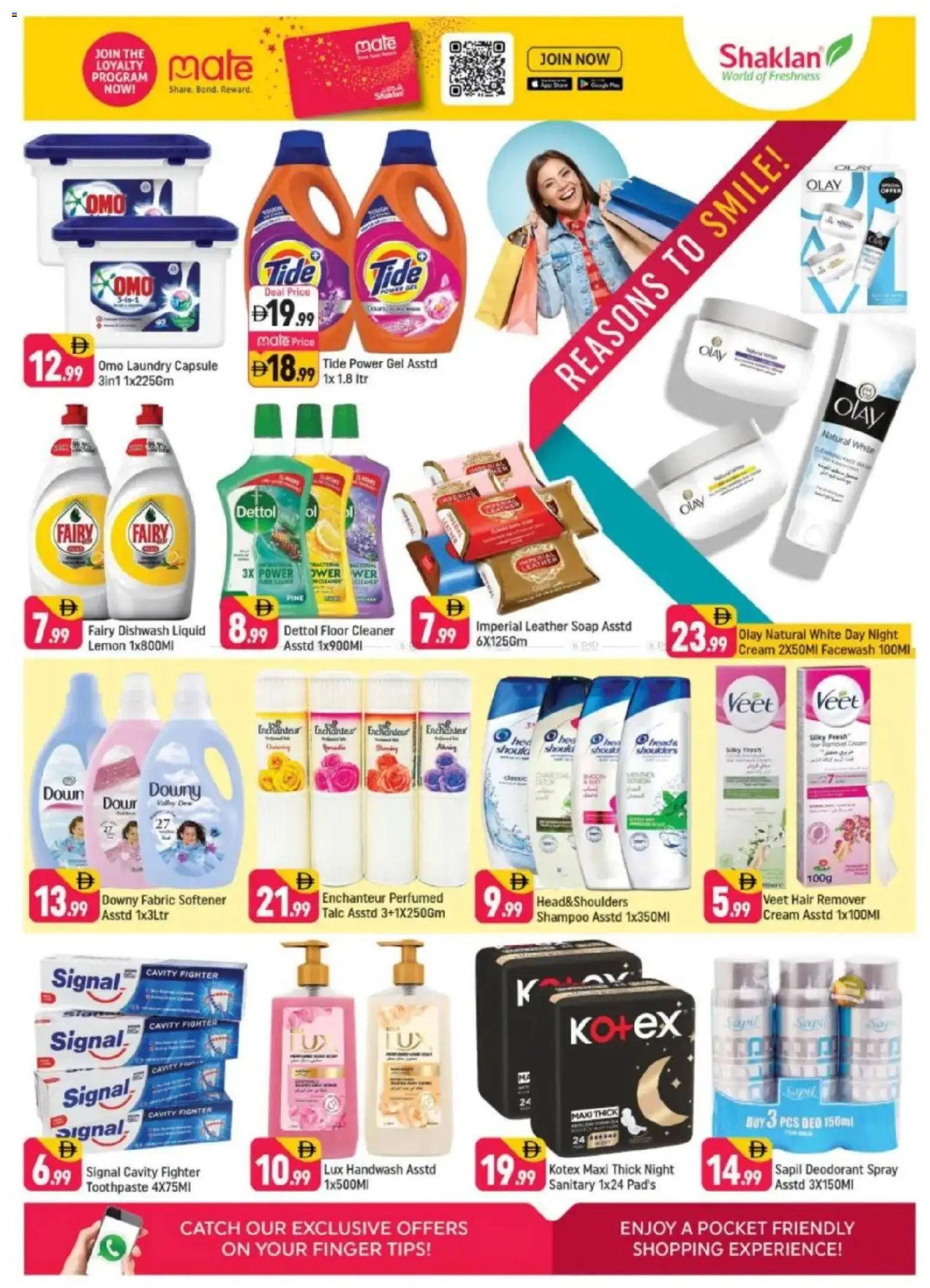 {H1} | Page: 7 | Products: Κρέμα σώματος