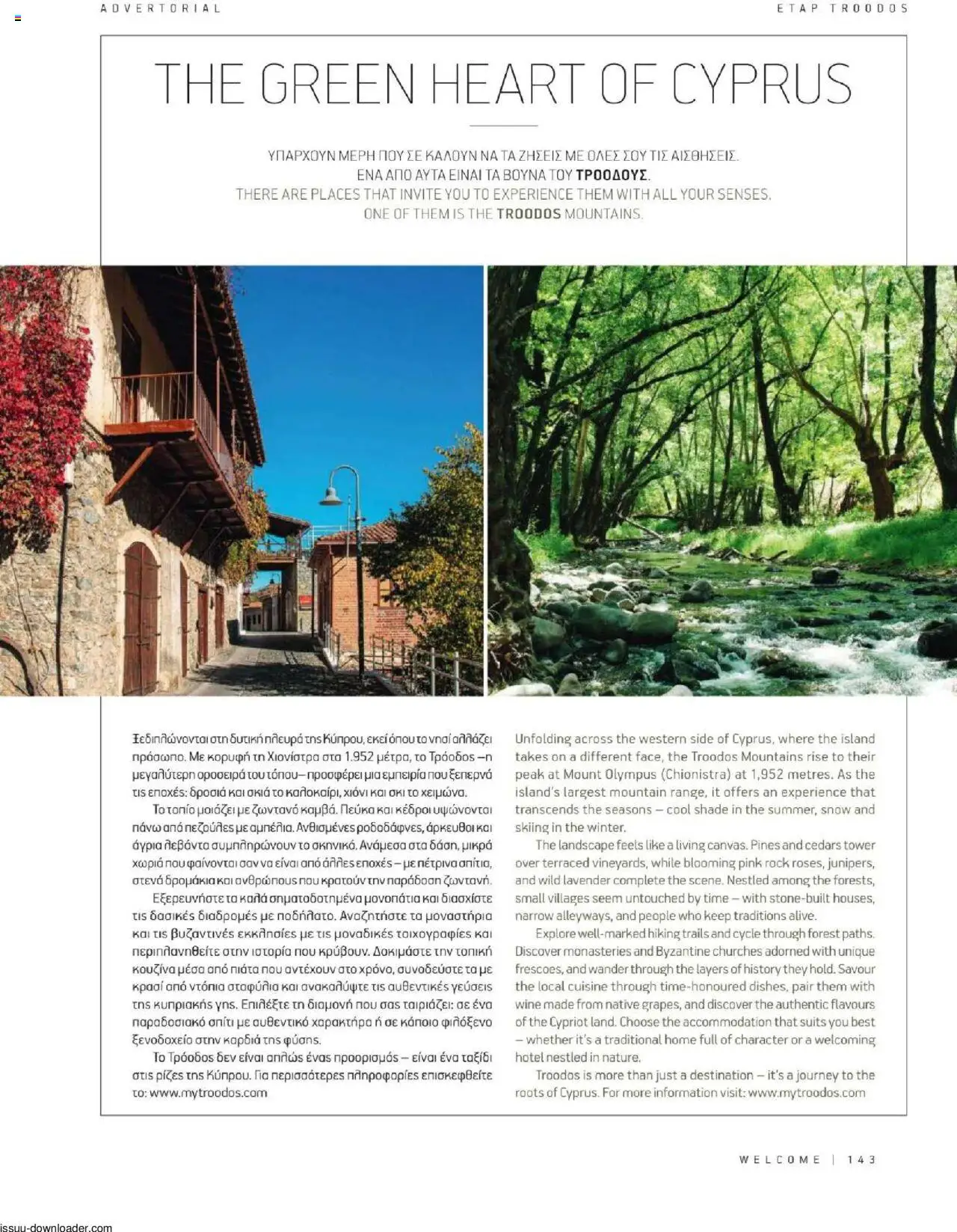 Hermes Airport Magazine – σε ισχύ από 27.05.2025 | Σελίδα: 143
