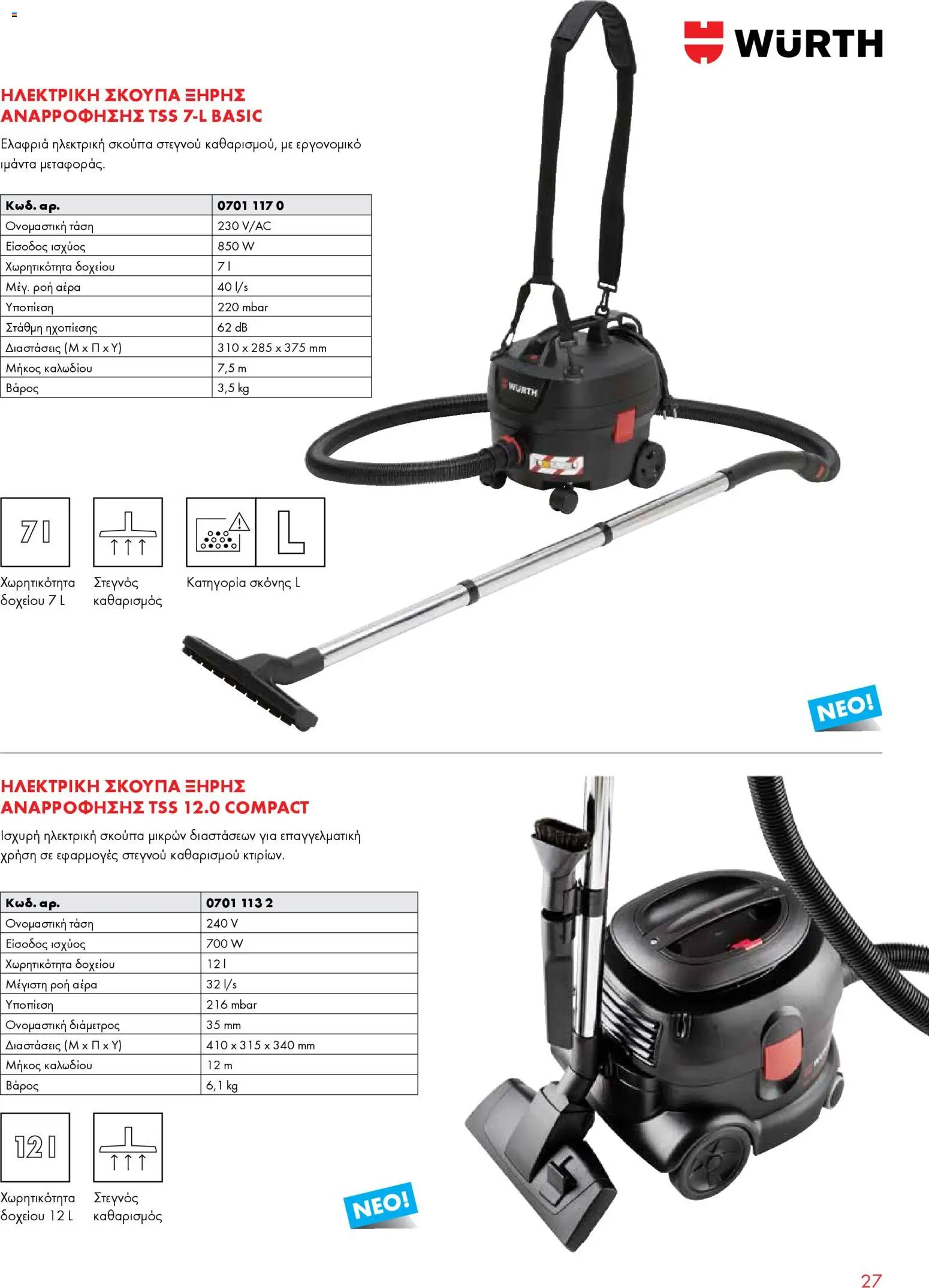 WURTH - Ηλεκτρικά Εργαλεία – σε ισχύ από 01.01.2026 | Σελίδα: 27