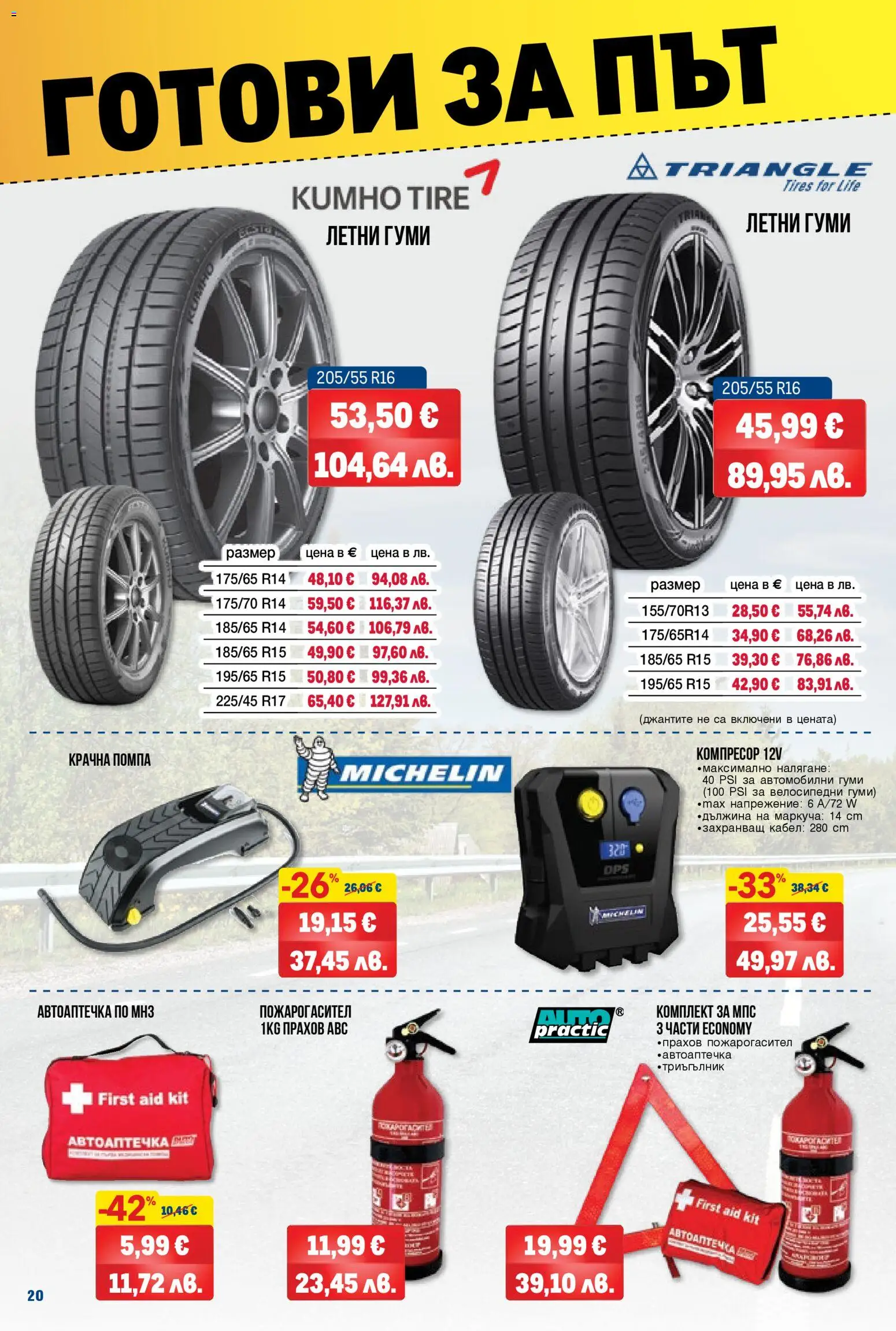 {H1} | Страница: 20 | Продукти: Помпа, Кабел