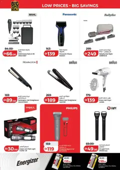 Preview of Lulu Hypermarket - Big Super Deals - Dubai & Northern Emirates valid from 24.03.2026 | Page: 36 | Products: Müslibarer, BH, Havefræser, Viski