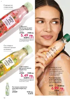 Преглед на Oriflame каталог 15 - Офертите са валидни от 29.10.2025 | Страница: 112