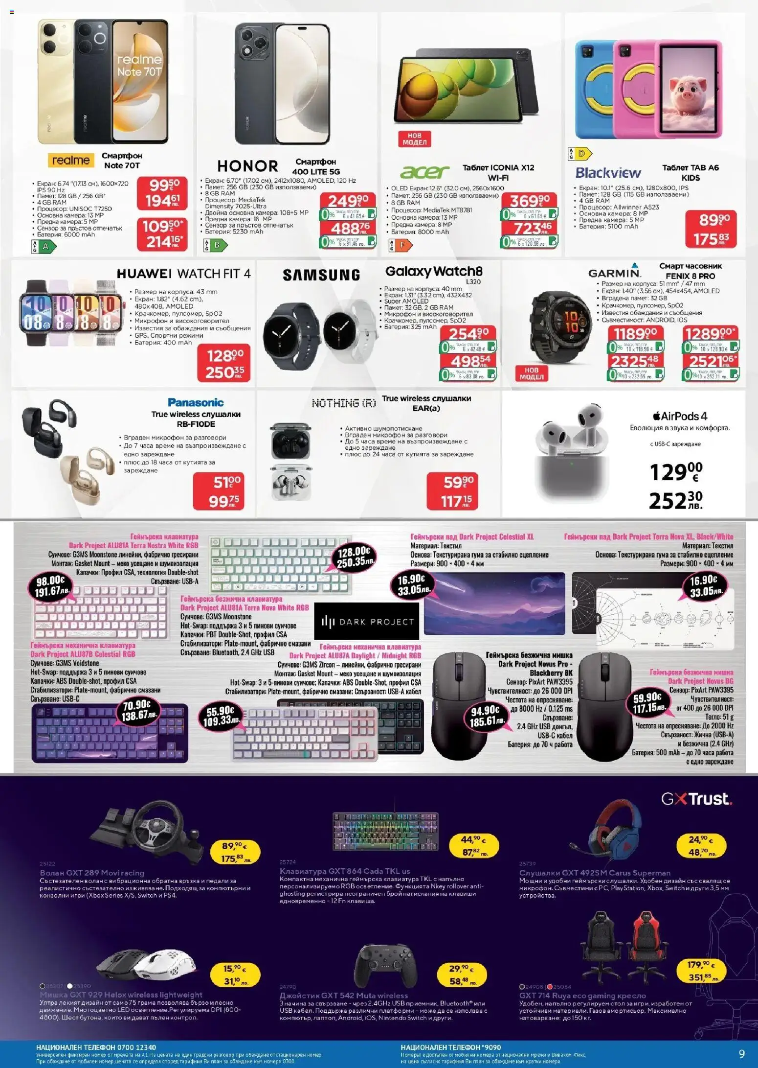 {H1} | Страница: 9