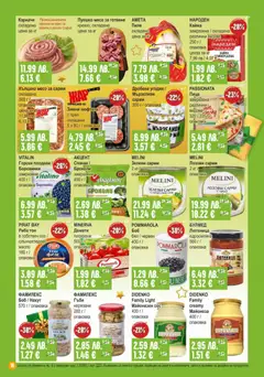 Преглед на Супермаркет Бурлекс брошура - Офертите са валидни от 18.12.2025 | Страница: 16