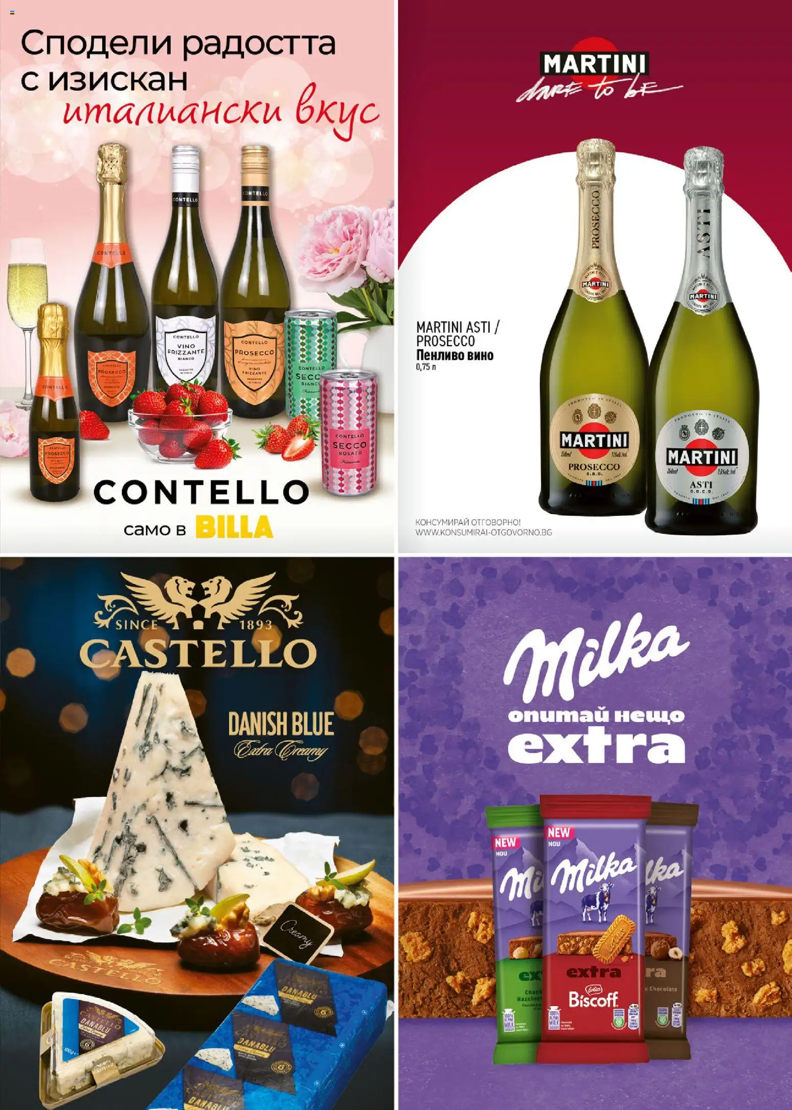 {H1} | Страница: 3 | Продукти: Вино