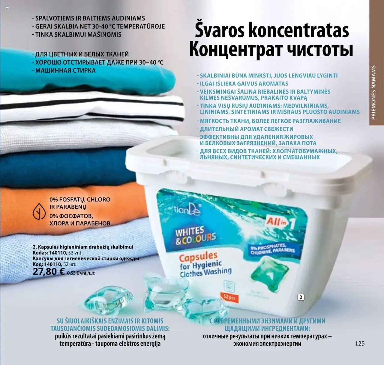 TianDe akcijos nuo 08.07.2025 | Puslapis: 125