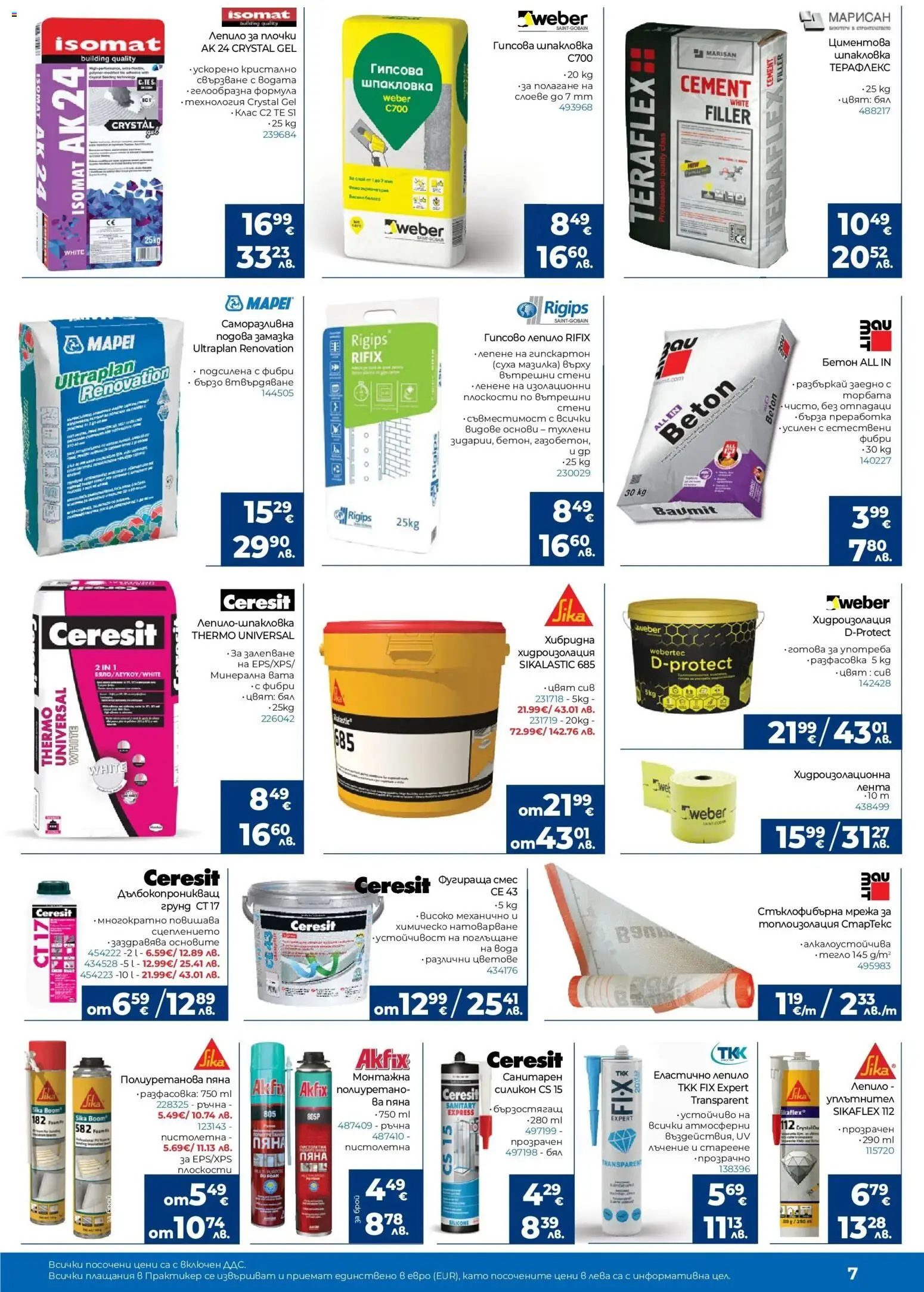 {H1} | Страница: 7