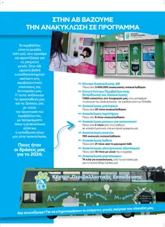  | Σελίδα: 68 | Προϊόντα: Λάδι