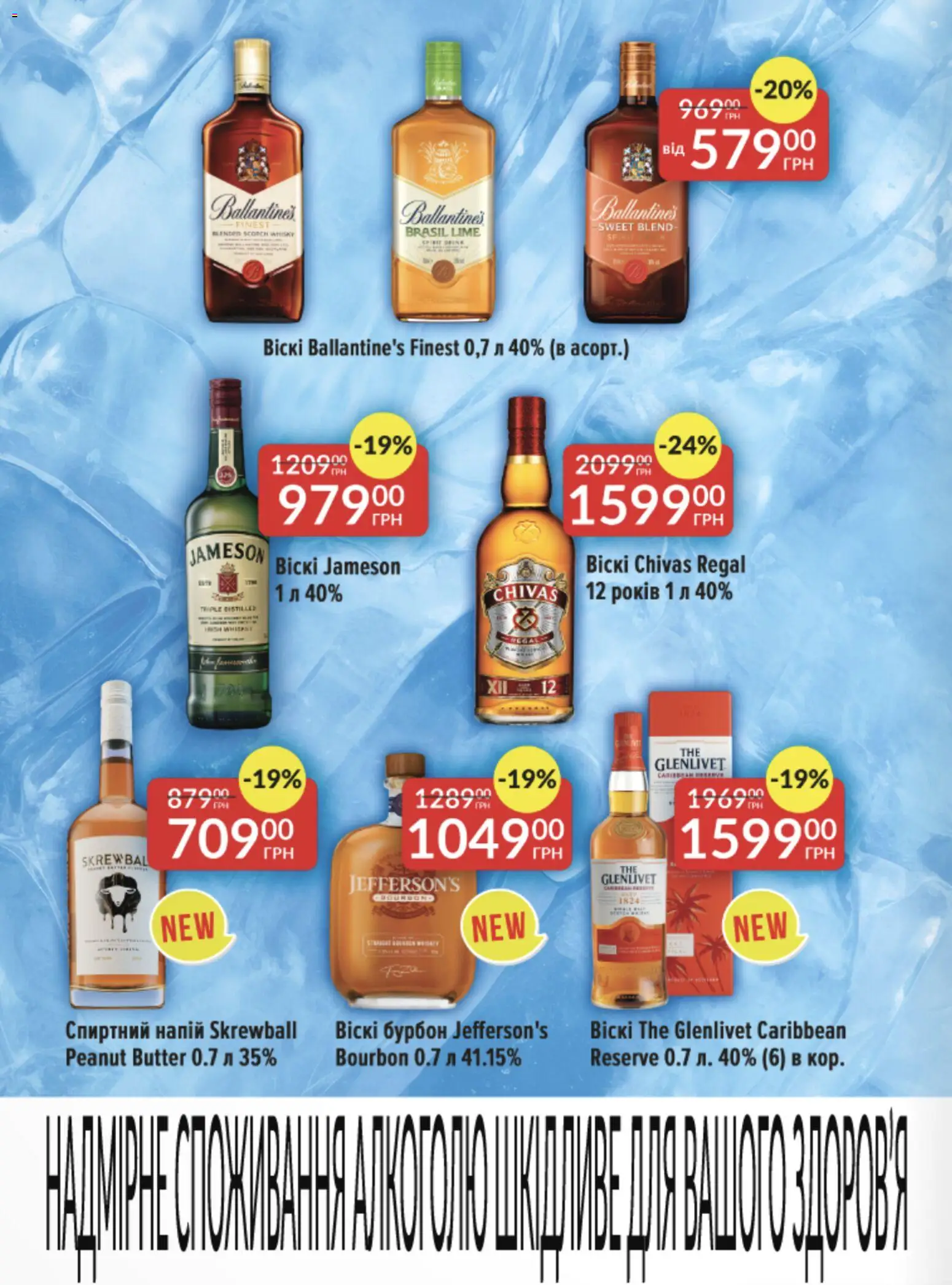 Fozzy Kаталог - дійснийкції з 03.12.2025 | Сторінка: 7