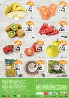 Преглед на Cедмична брошура на Дар - Офертите са валидни от 26.02.2026 | Страница: 12