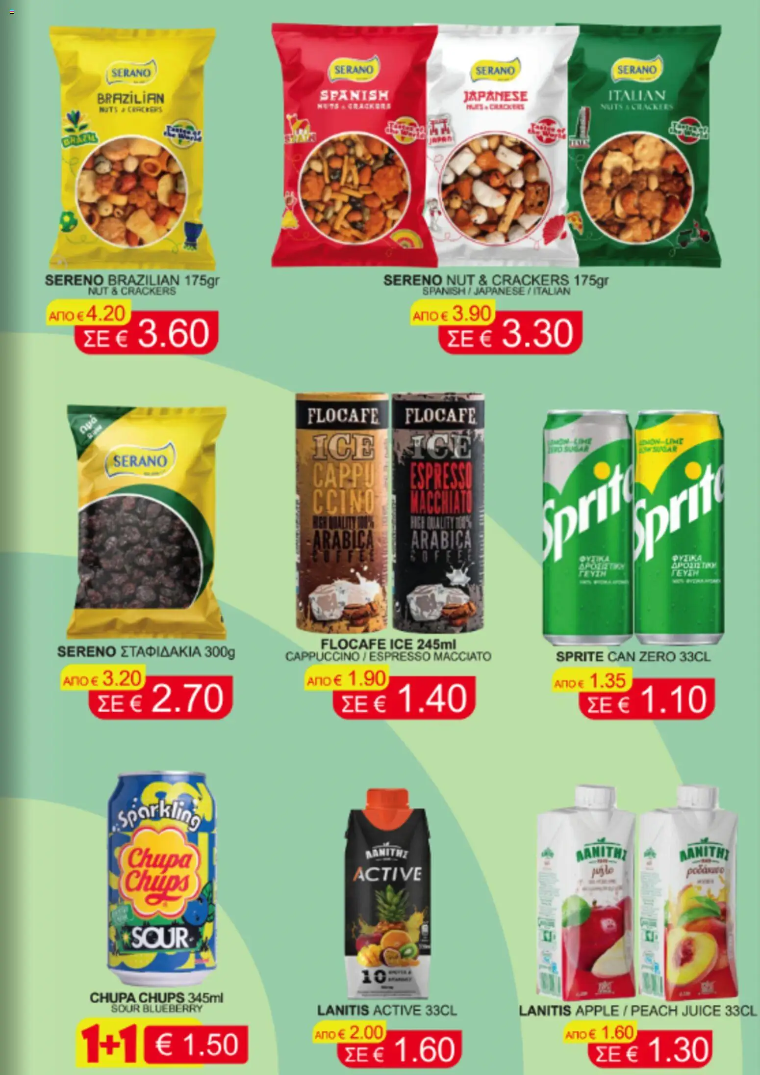 MMS Φυλλάδιο – σε ισχύ από 03.11.2025 | Σελίδα: 5