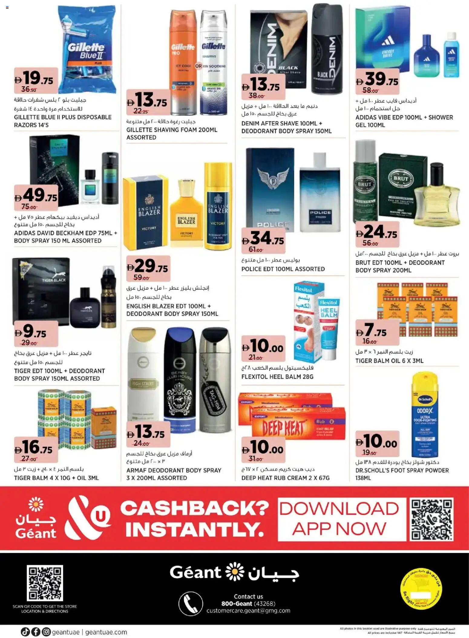 {H1} | Page: 16 | Products: Σετ υπνοδωματίου, Πούδρα, MP4, Καταστροφέας εγγράφων