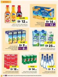Preview of Sharjah Co-operative Society Massive deals valid from 23.04.2026 | Page: 17