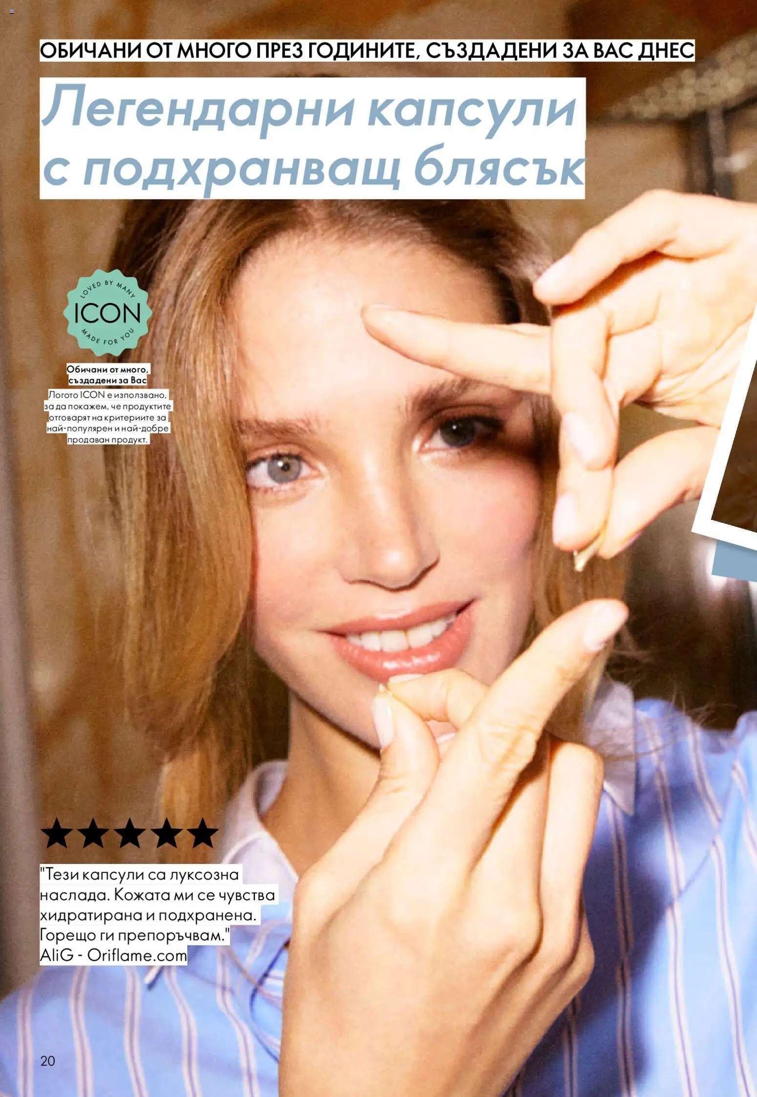 {H1} | Страница: 20