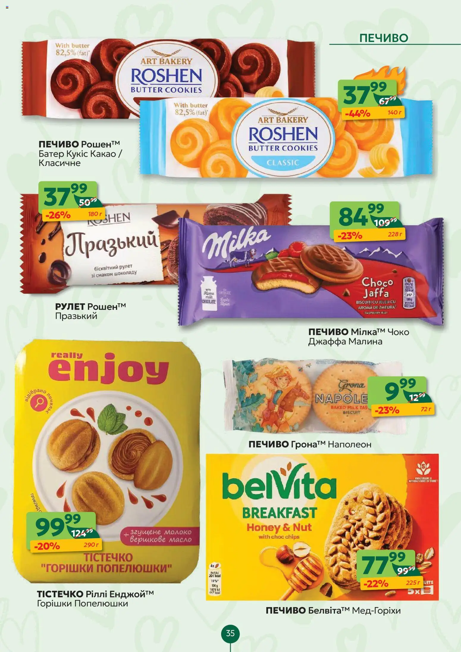 Близенько Kаталог - дійснийкції з 09.02.2026 | Сторінка: 35
