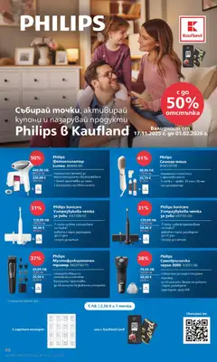 Преглед на Cедмична брошура на Кауфланд - Офертите са валидни от 15.12.2025 | Страница: 66 | Продукти: USB, Фотоепилатор, Тример, Сешоар