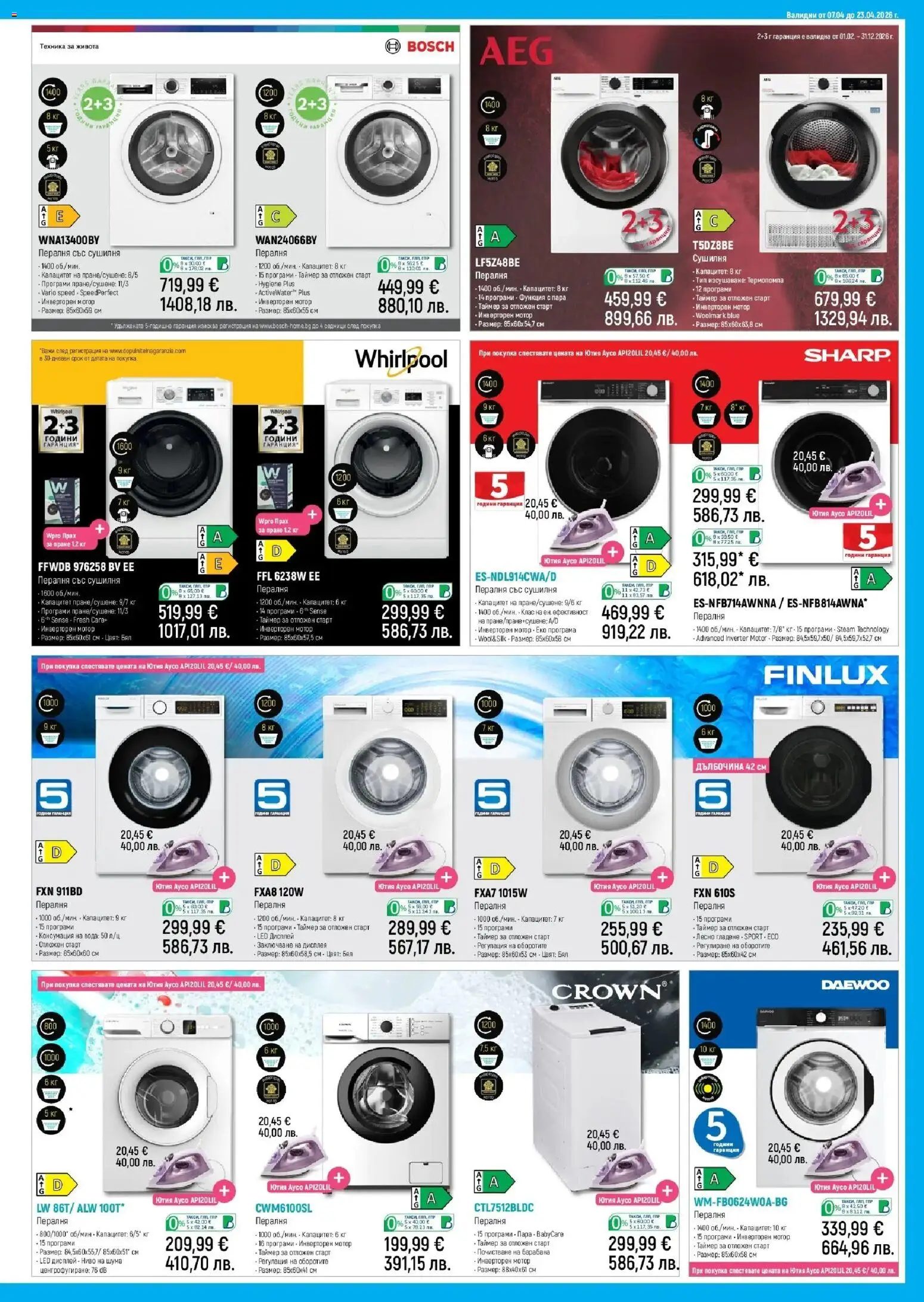 {H1} | Страница: 17 | Продукти: Вода, Пералня, Сушилня, Прах