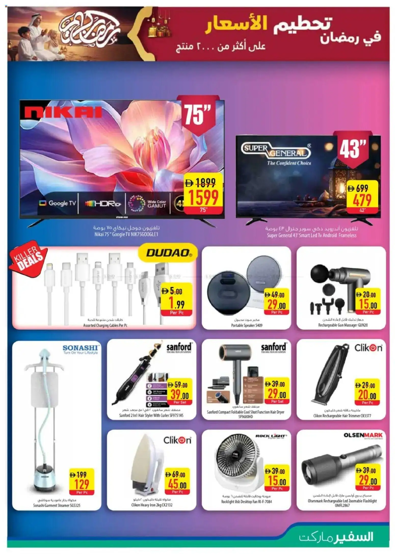 {H1} | Page: 17 | Products: Løg, Müslibarer, Spidskål, Tablets