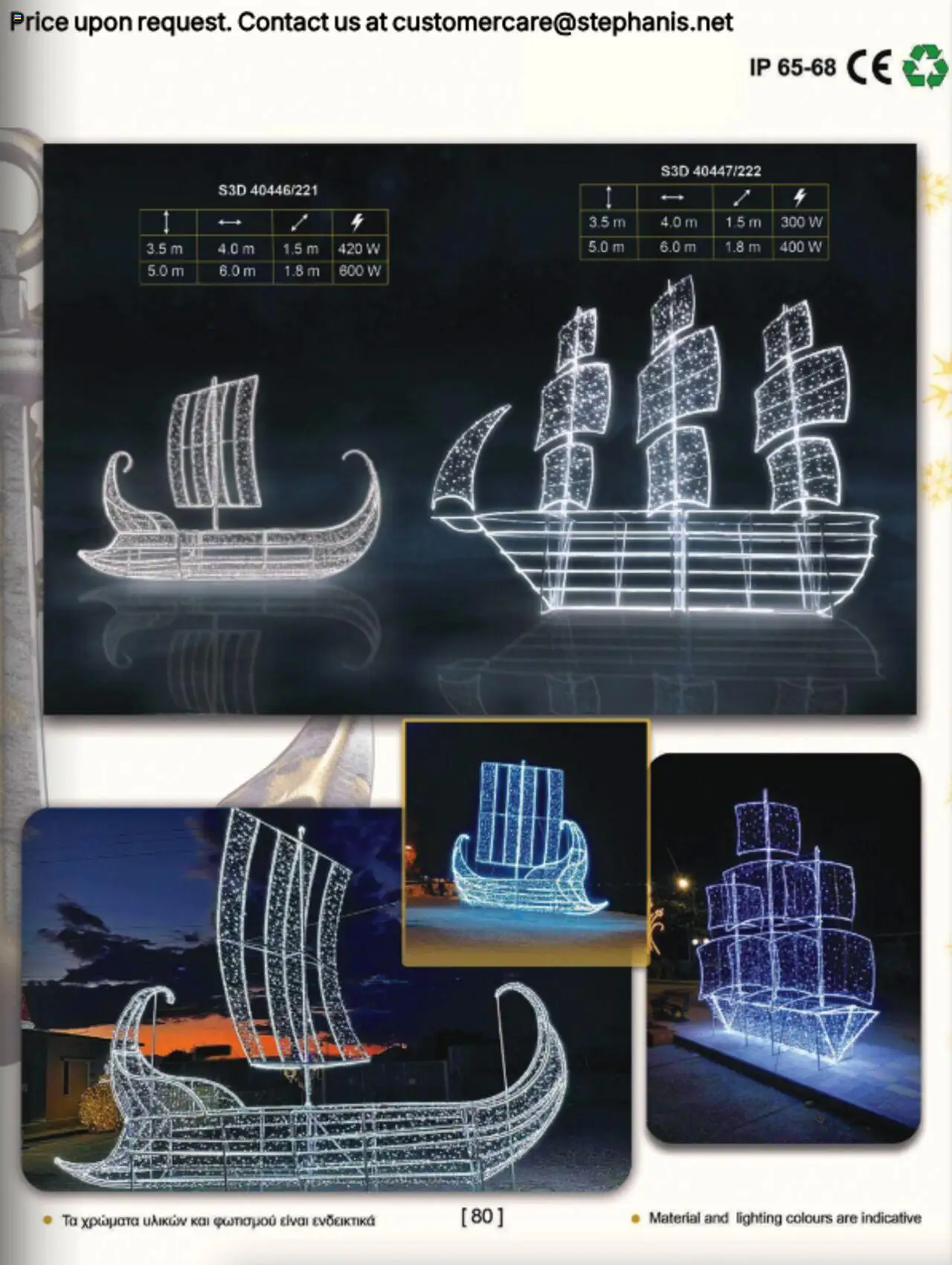 Stephanis Κατάλογος – σε ισχύ από 13.10.2025 | Σελίδα: 95