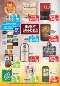 Преглед на Фантастико Cедмична брошура - Офертите са валидни от 19.03.2026 | Страница: 22 | Продукти: Водка, Уиски, Кен, Ракия