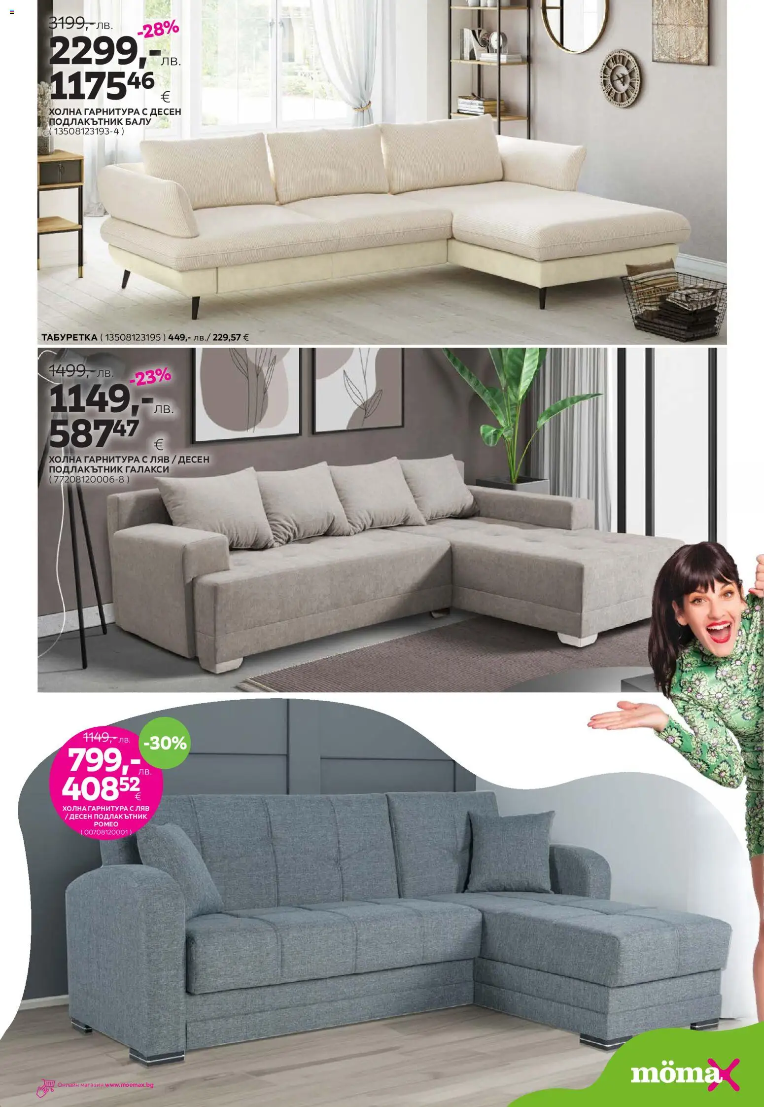 {H1} | Страница: 6 | Продукти: Табуретка