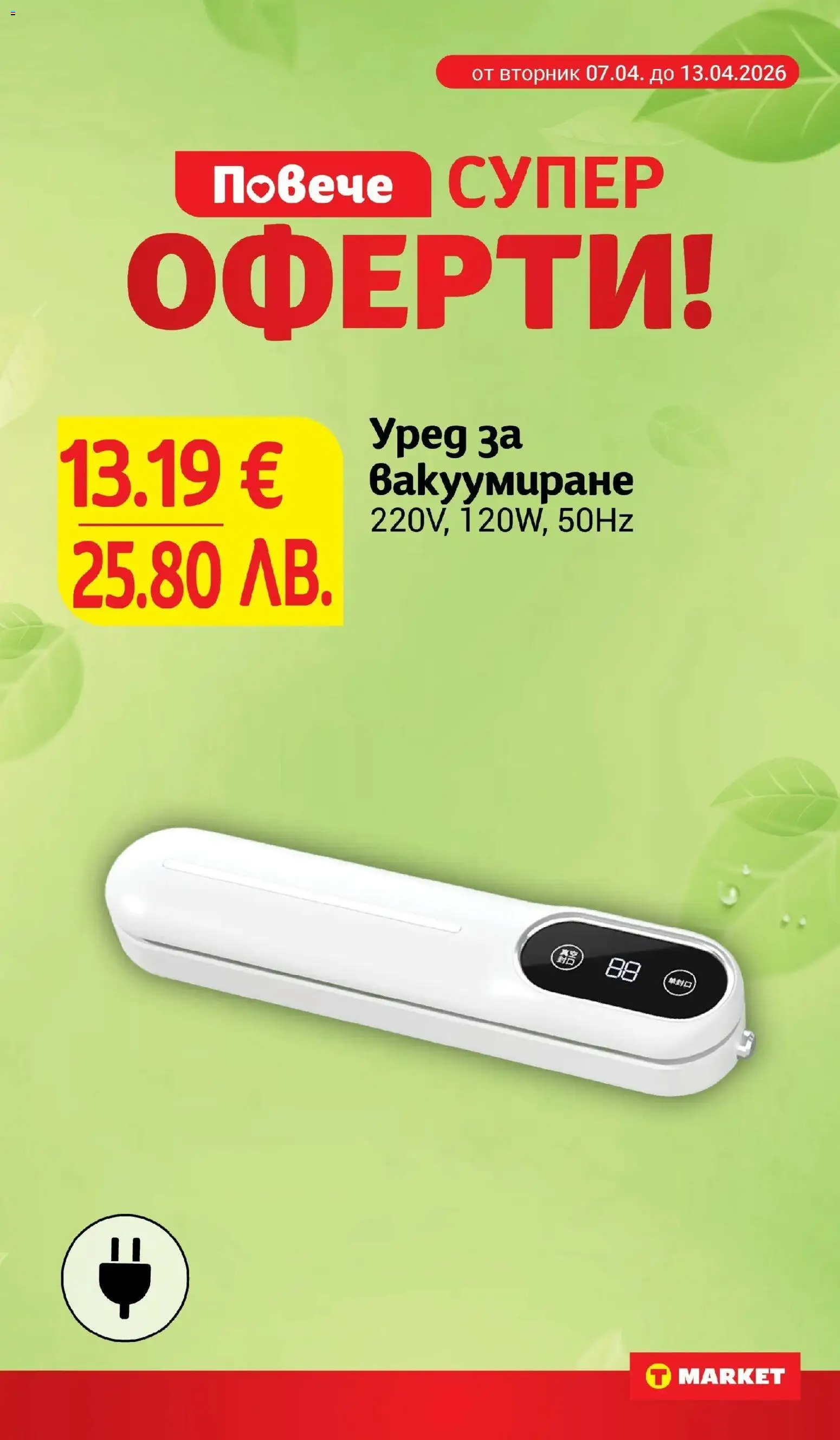 {H1} | Страница: 29