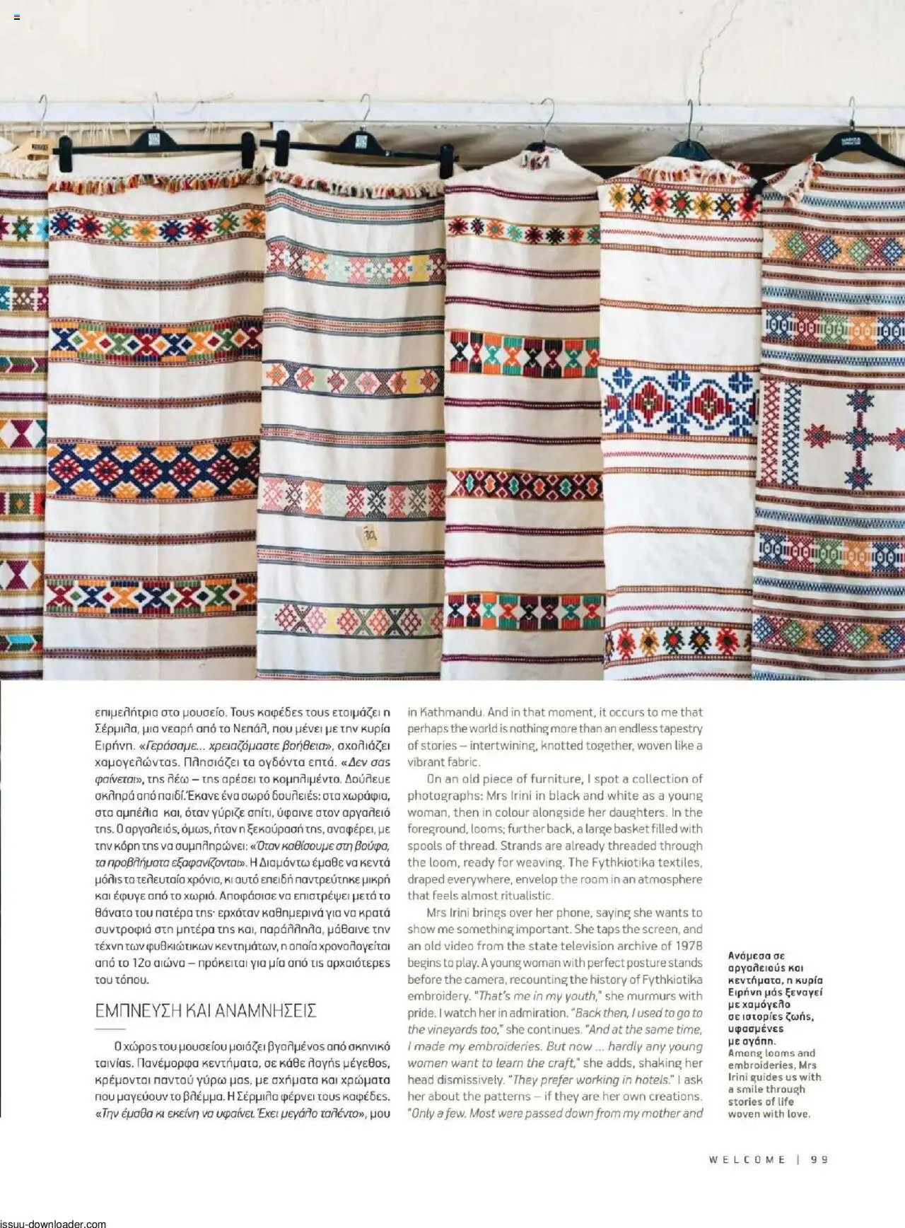 Hermes Airport Magazine – σε ισχύ από 27.05.2025 | Σελίδα: 99