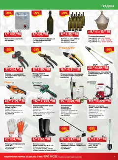 Преглед на HomeMax брошура - Офертите са валидни от 29.01.2026 | Страница: 7