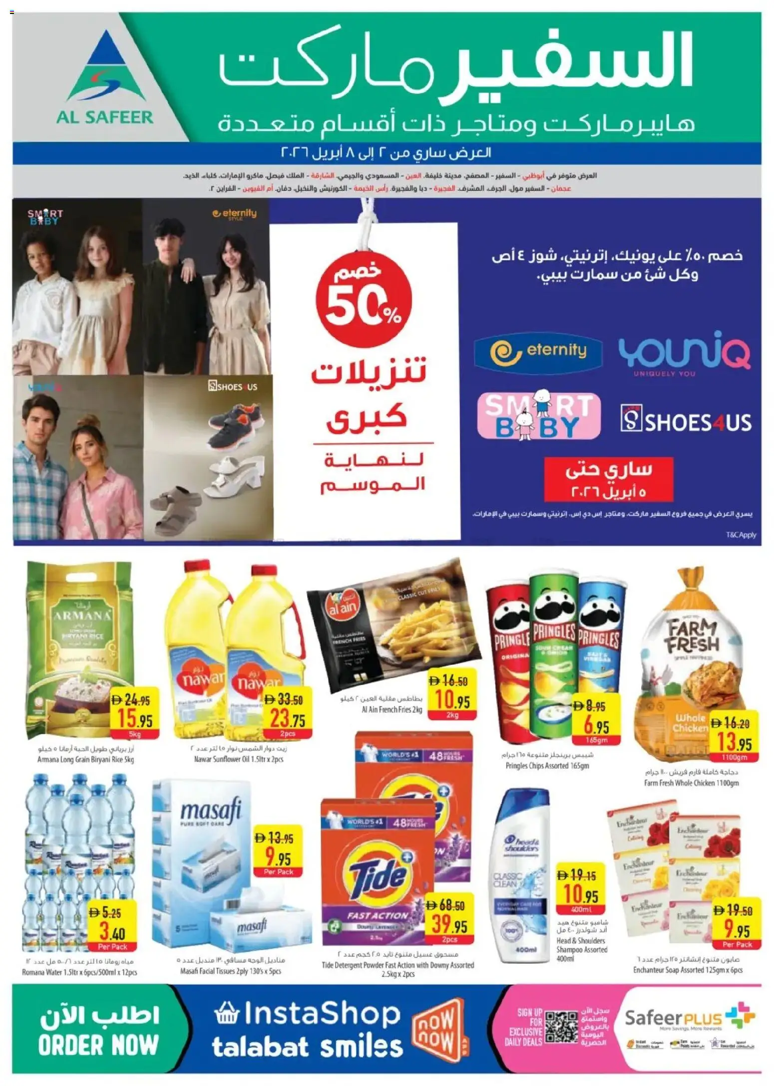 {H1} | Page: 16 | Products: Jablká, Čokoláda, Πούδρα, Κρέμα σώματος