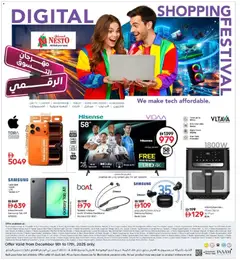 Preview of Nesto - Offers valid from 05.12.2025 | Page: 2 | Products: Хладилник, Hjemmesko, Commode, Juicer