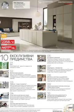 Преглед на Aiko XXXL брошура - До -50% за Кухни  - Офертите са валидни от 16.03.2026 | Страница: 5 | Продукти: Кестен, Плот, Прах