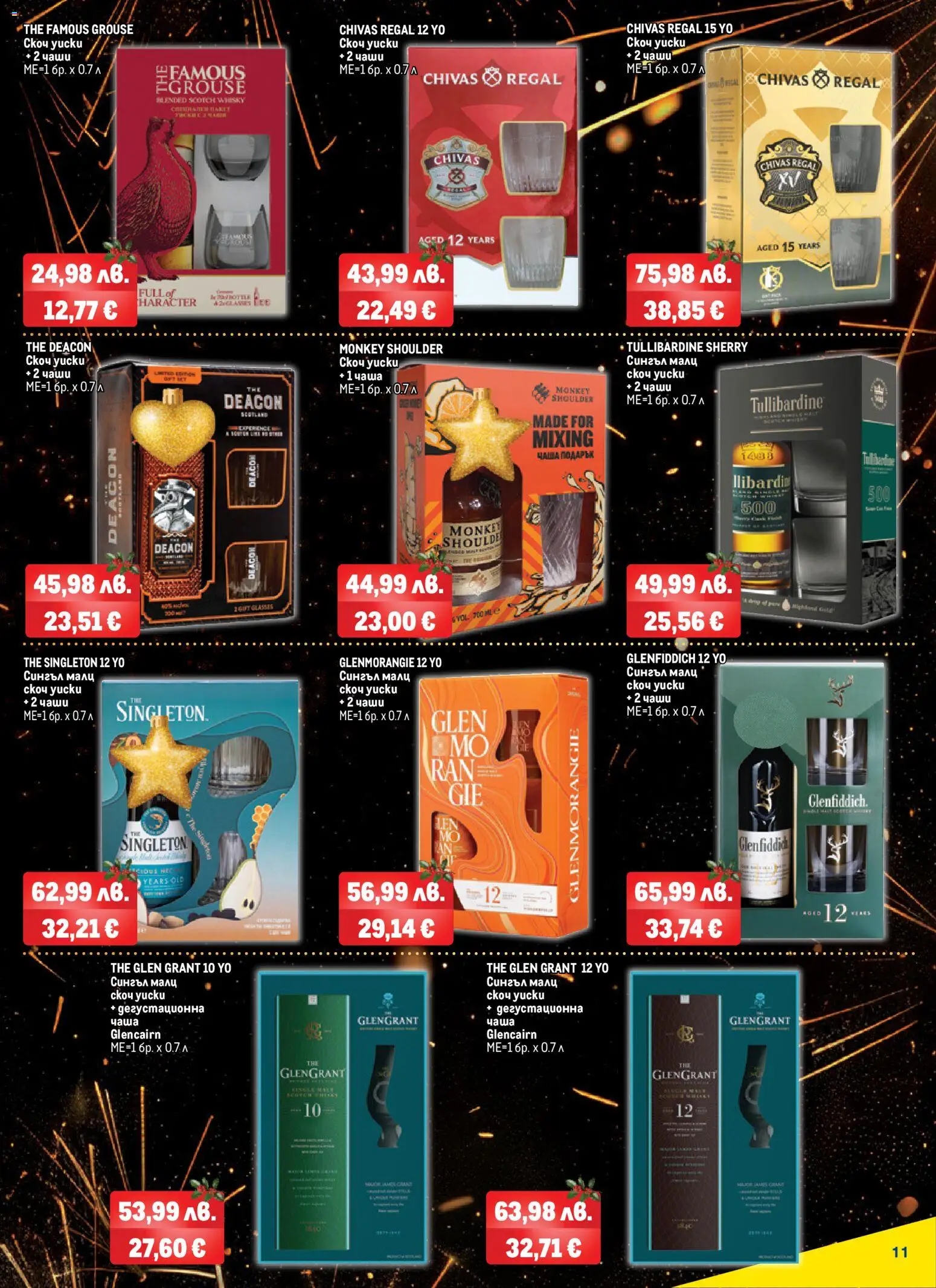 {H1} | Страница: 11 | Продукти: Чаша