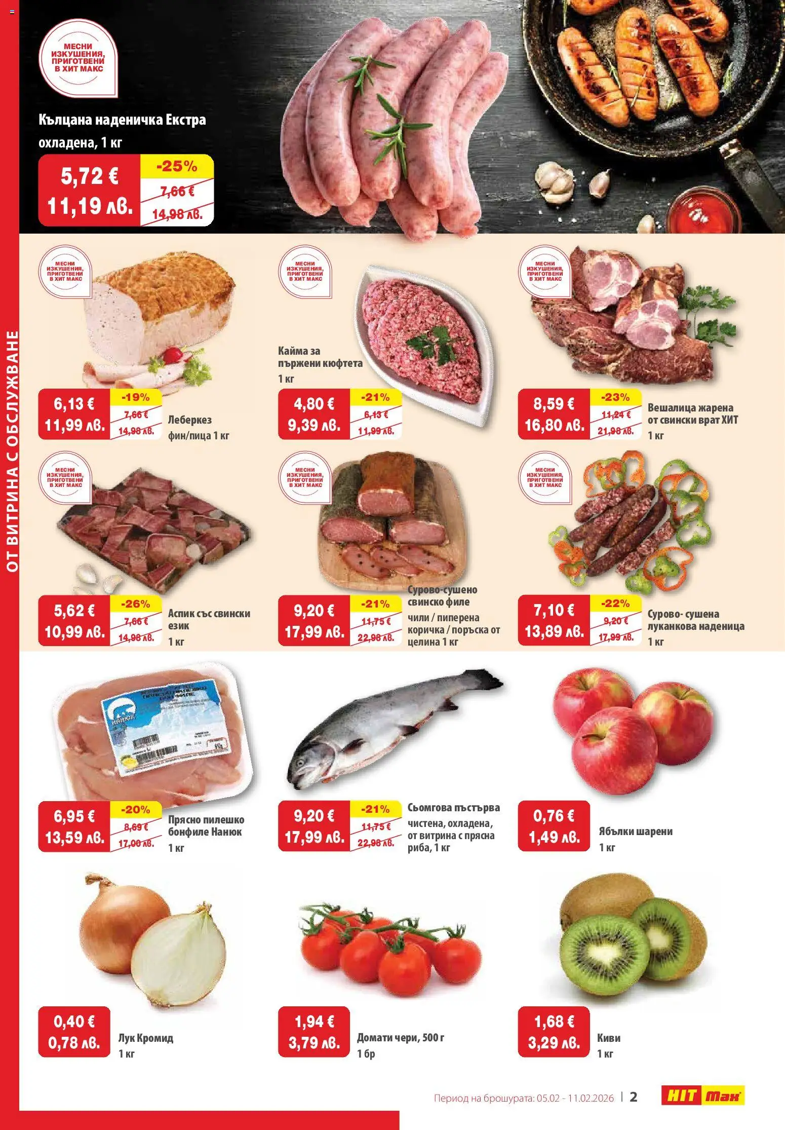 {H1} | Страница: 2