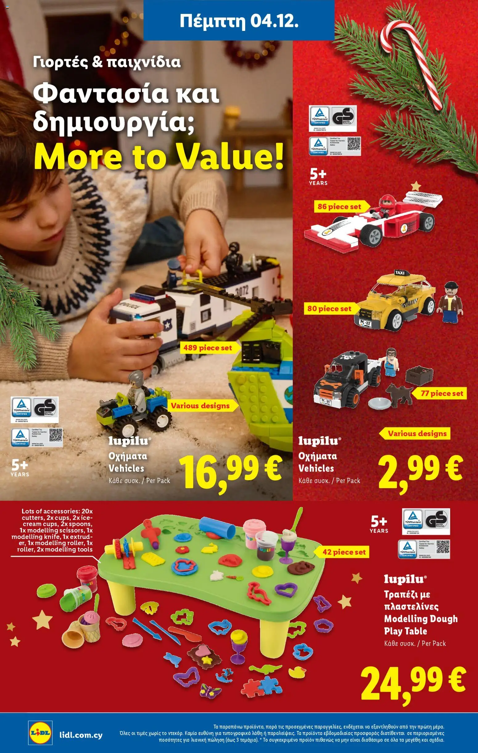 Lidl - Φυλλάδιο – σε ισχύ από 04.12.2025 | Σελίδα: 40