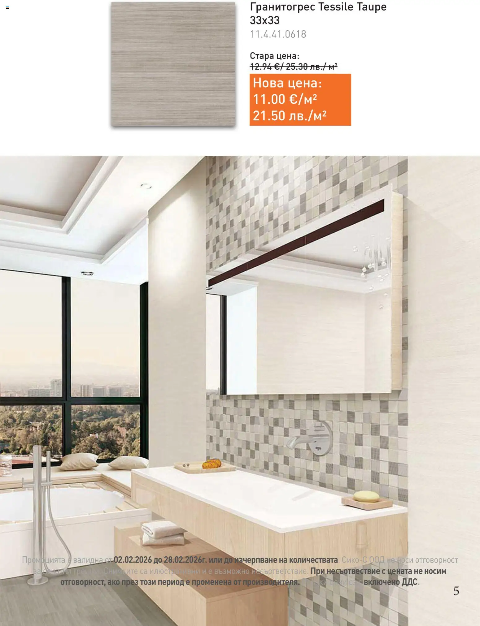 {H1} | Страница: 5