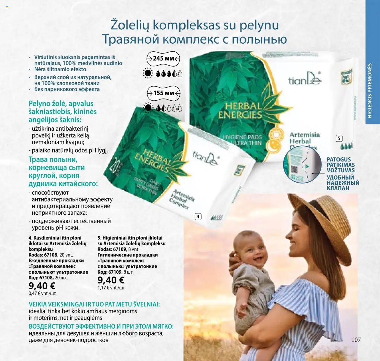 TianDe akcijos nuo 08.07.2025 | Puslapis: 107