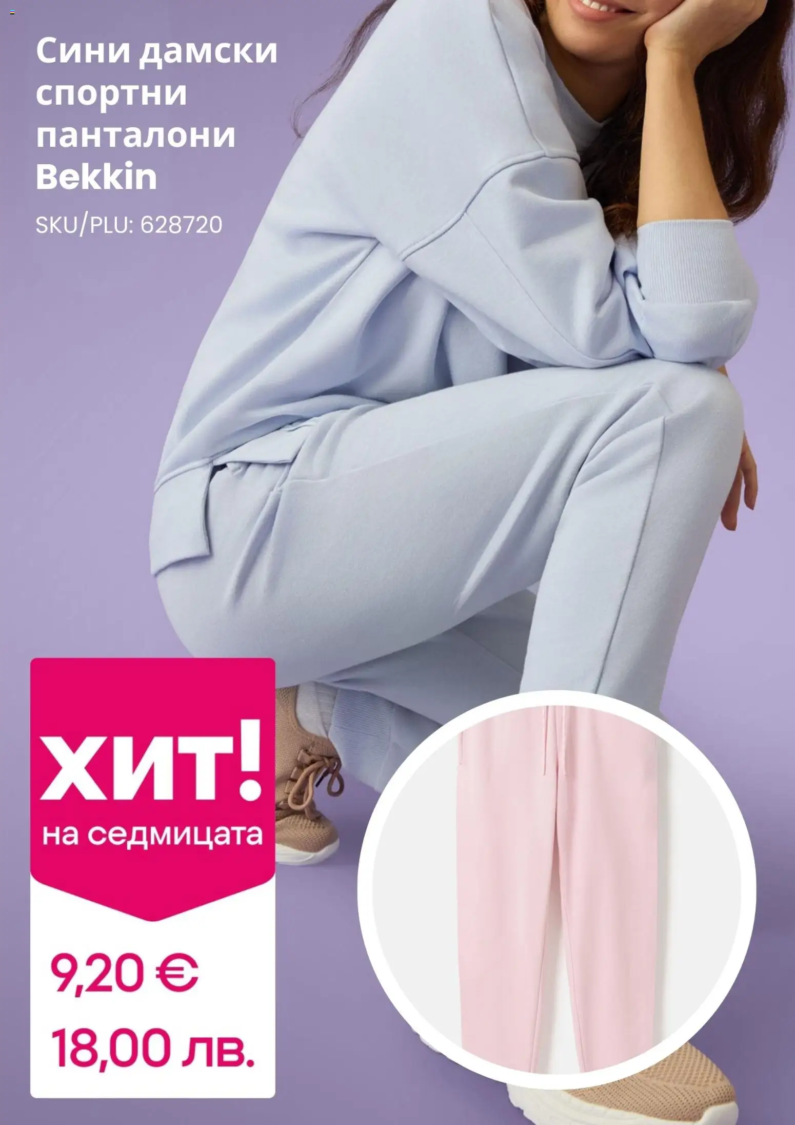 {H1} | Страница: 4 | Продукти: Панталони