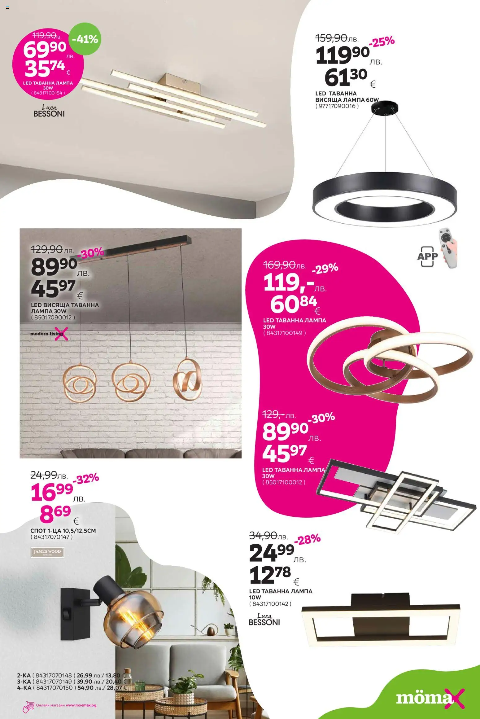 {H1} | Страница: 19 | Продукти: Лампа