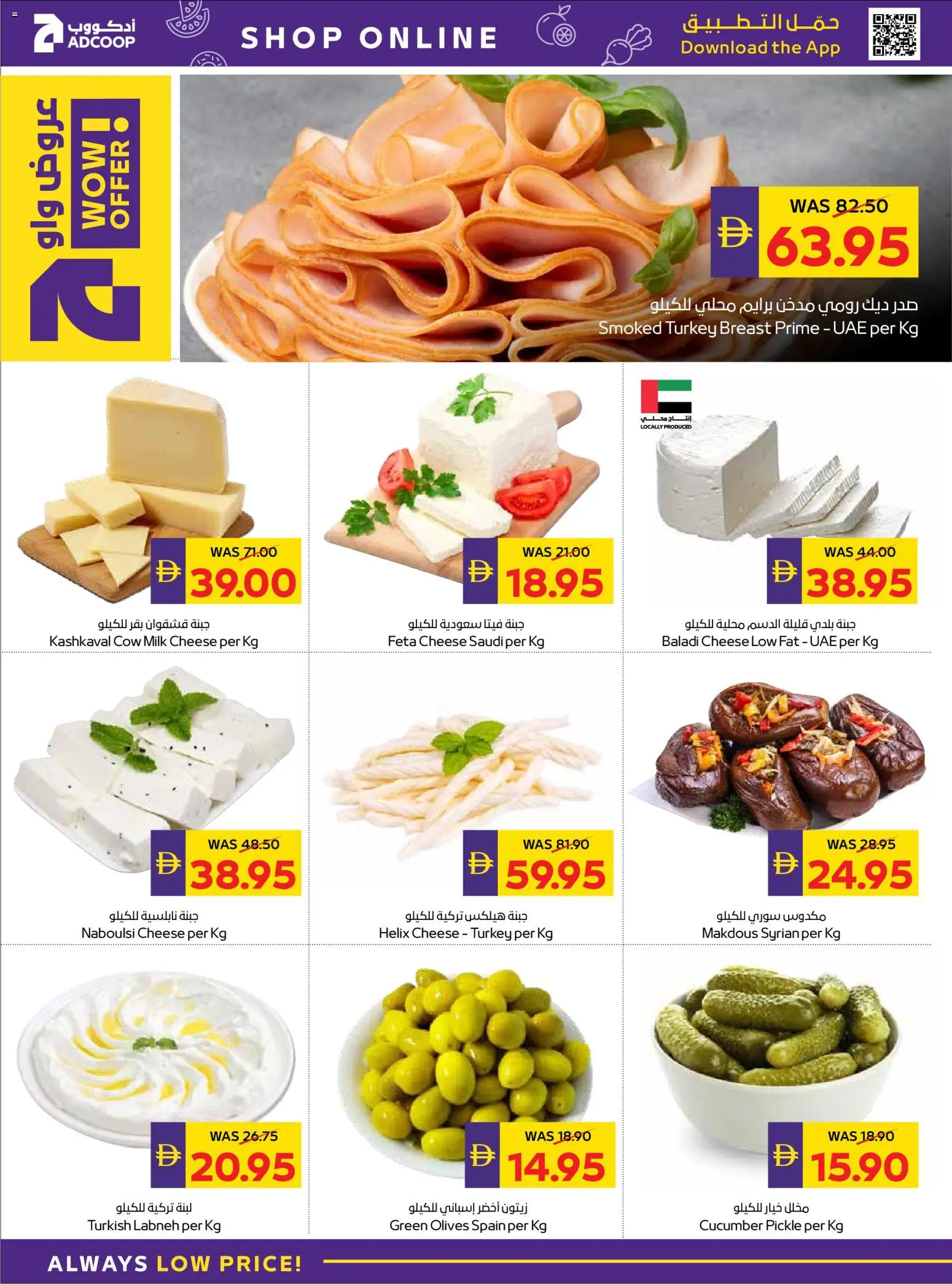 {H1} | Page: 6 | Products: Vajcia