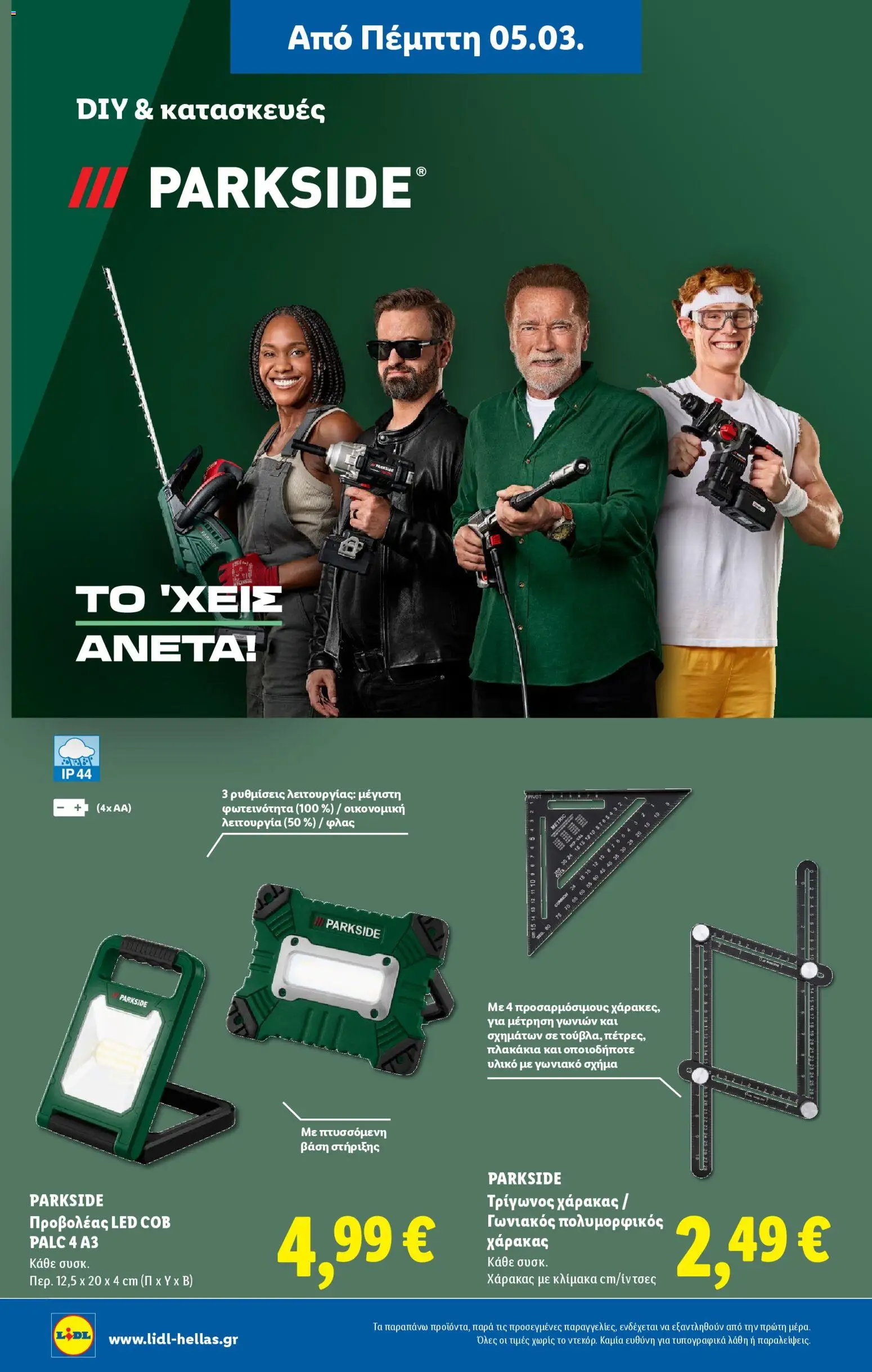  | Σελίδα: 60 | Προϊόντα: Προβολέας