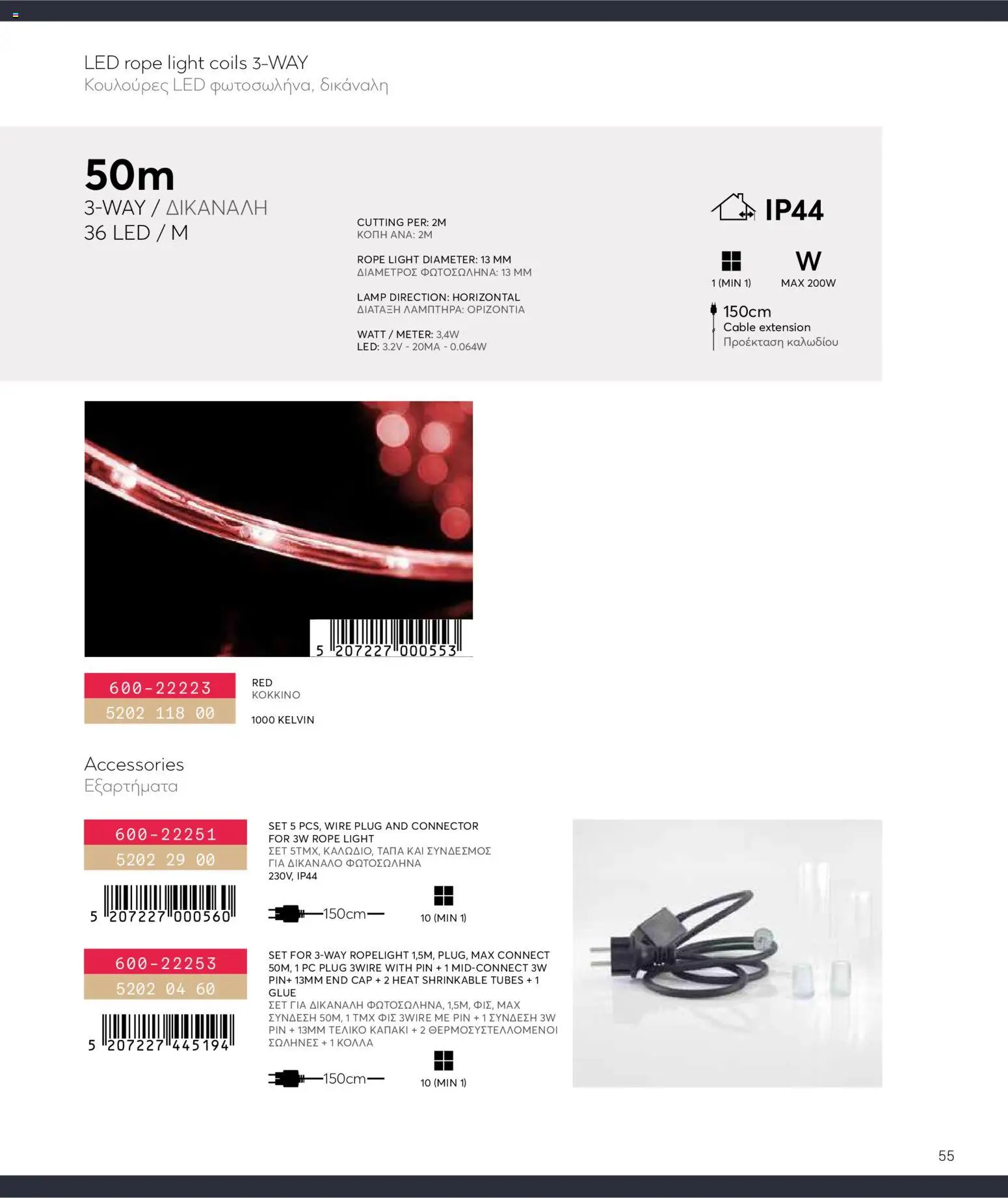 {H1} | Страница: 55