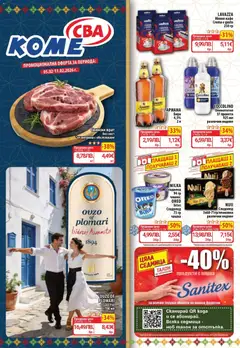 Преглед на Cедмична брошура на CBA - Офертите са валидни от 05.02.2026