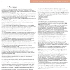 Oriflame акції дійснийкції з 30.01.2026 | Сторінка: 116 | Товари: Ніж, Кілька