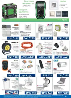 Преглед на Практикер брошура - Офертите са валидни от 30.12.2025 | Страница: 19 | Продукти: Фенер, Удължител, Съдомиялна, Кабел