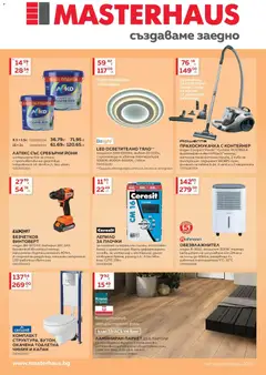 Преглед на MASTERHAUS - Създаваме заедно с Masterhaus с валидност до 29.01.2026 - Офертите са валидни от 02.01.2026